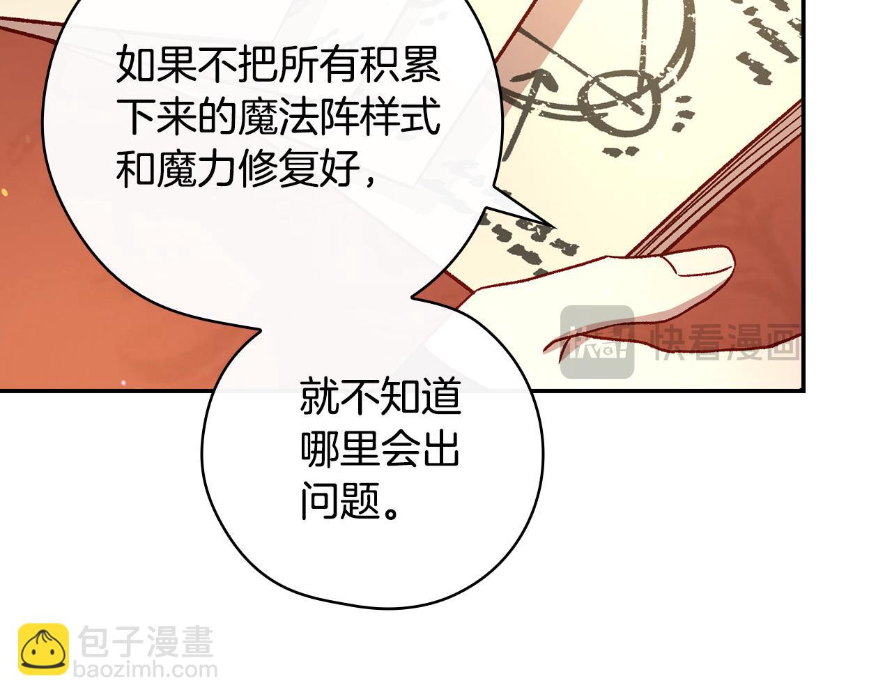 第105话 送爱心午餐74