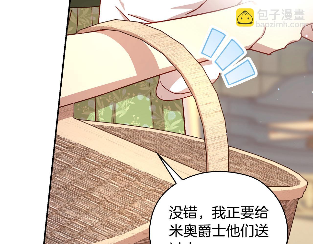 第105话 送爱心午餐84