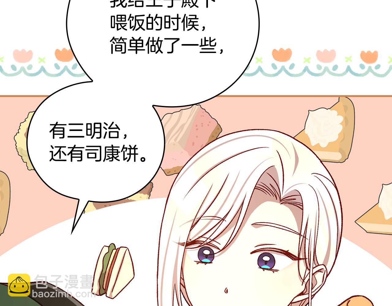 第105话 送爱心午餐86