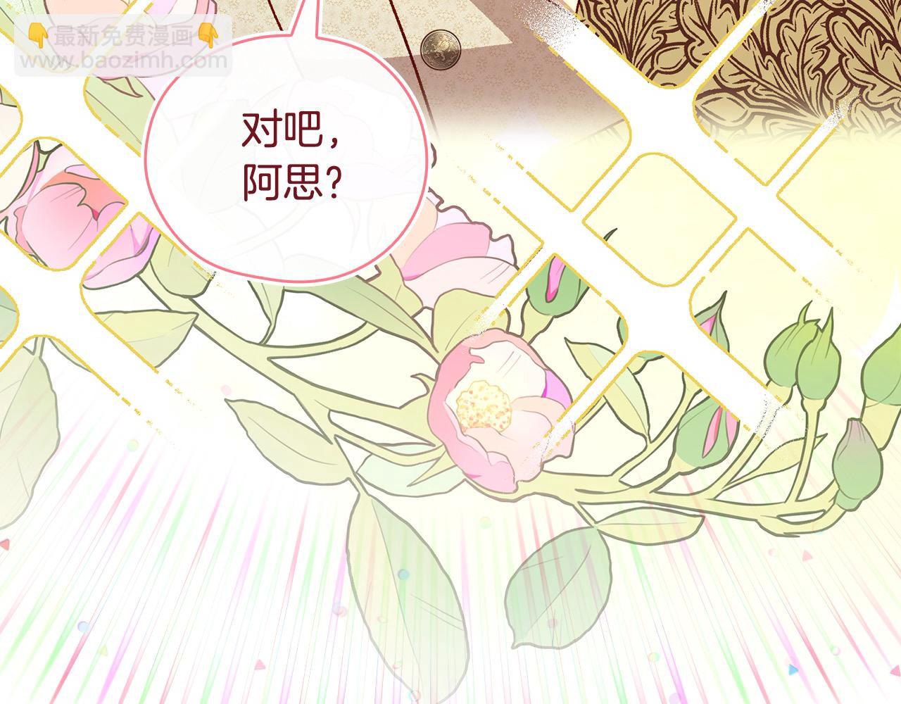 第106话 我先求婚的！101