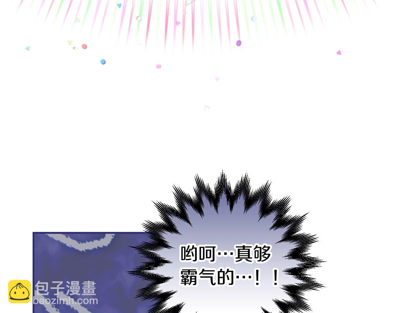 第106话 我先求婚的！106
