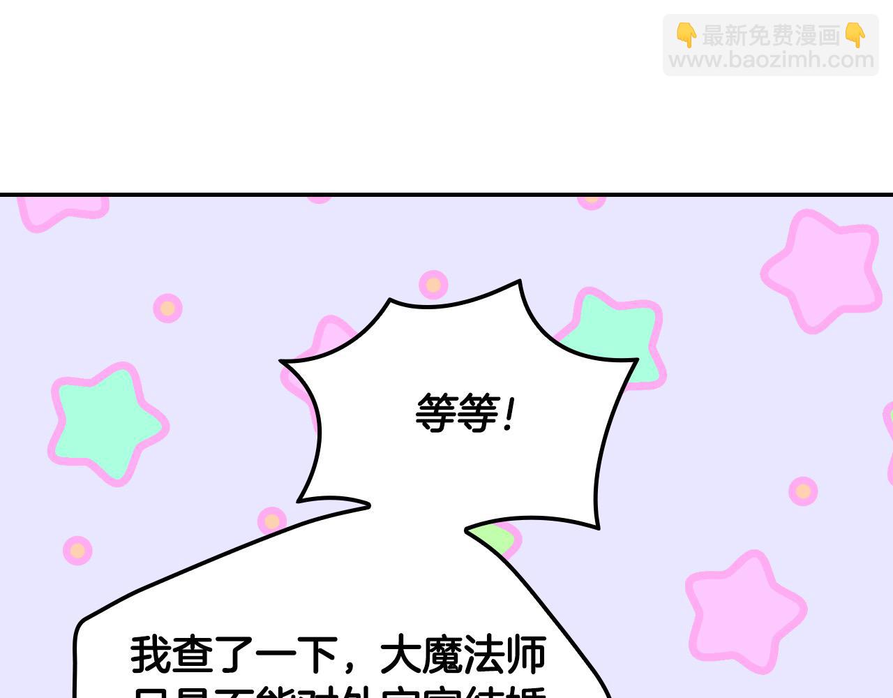 第106话 我先求婚的！110