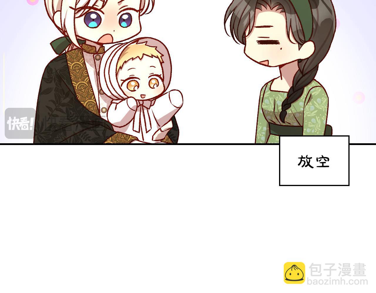 第106话 我先求婚的！112