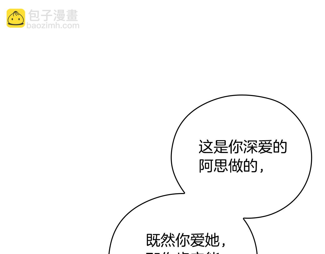 第106话 我先求婚的！115