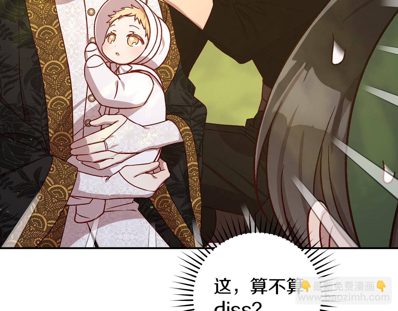 第106话 我先求婚的！117