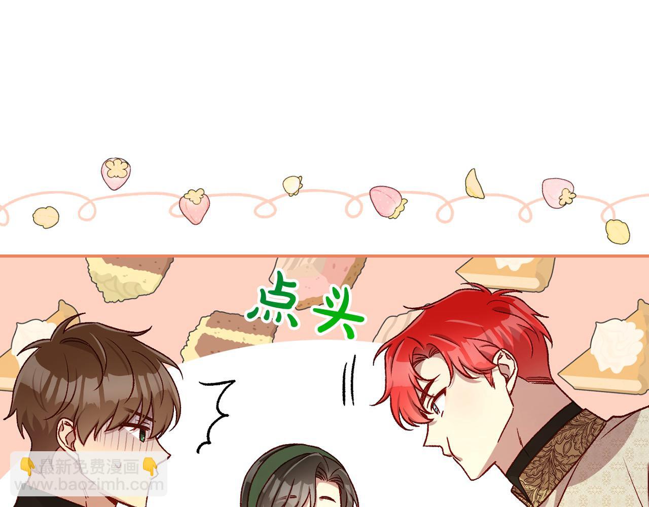 第106话 我先求婚的！12