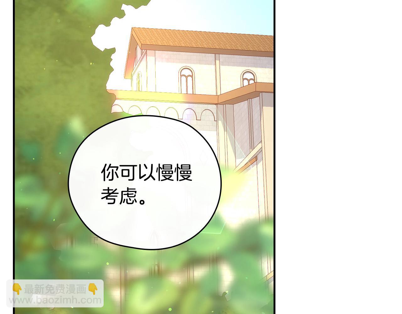 第106话 我先求婚的！120