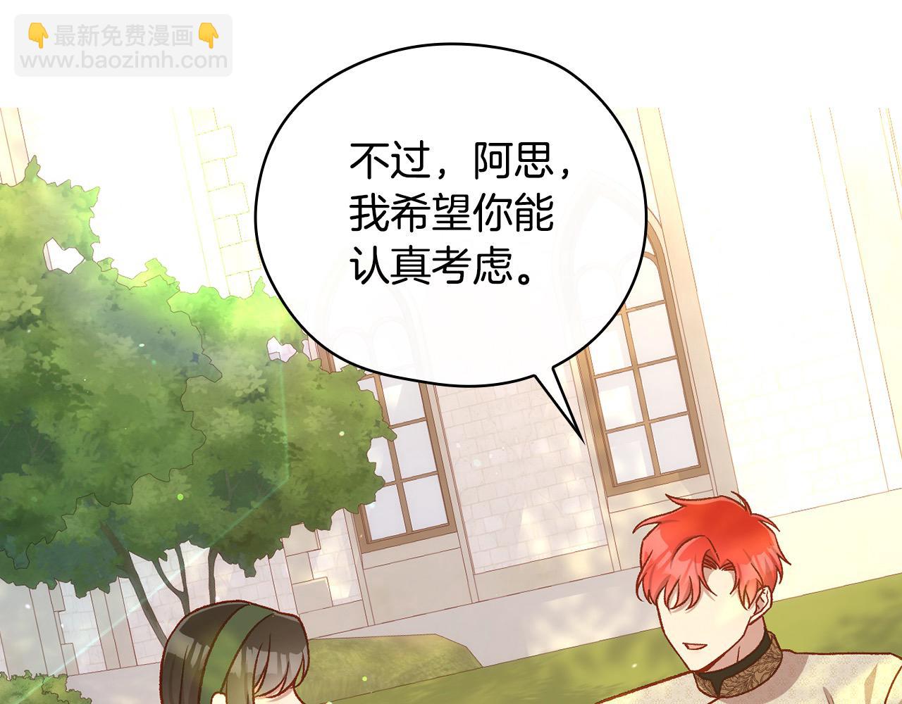 第106话 我先求婚的！124