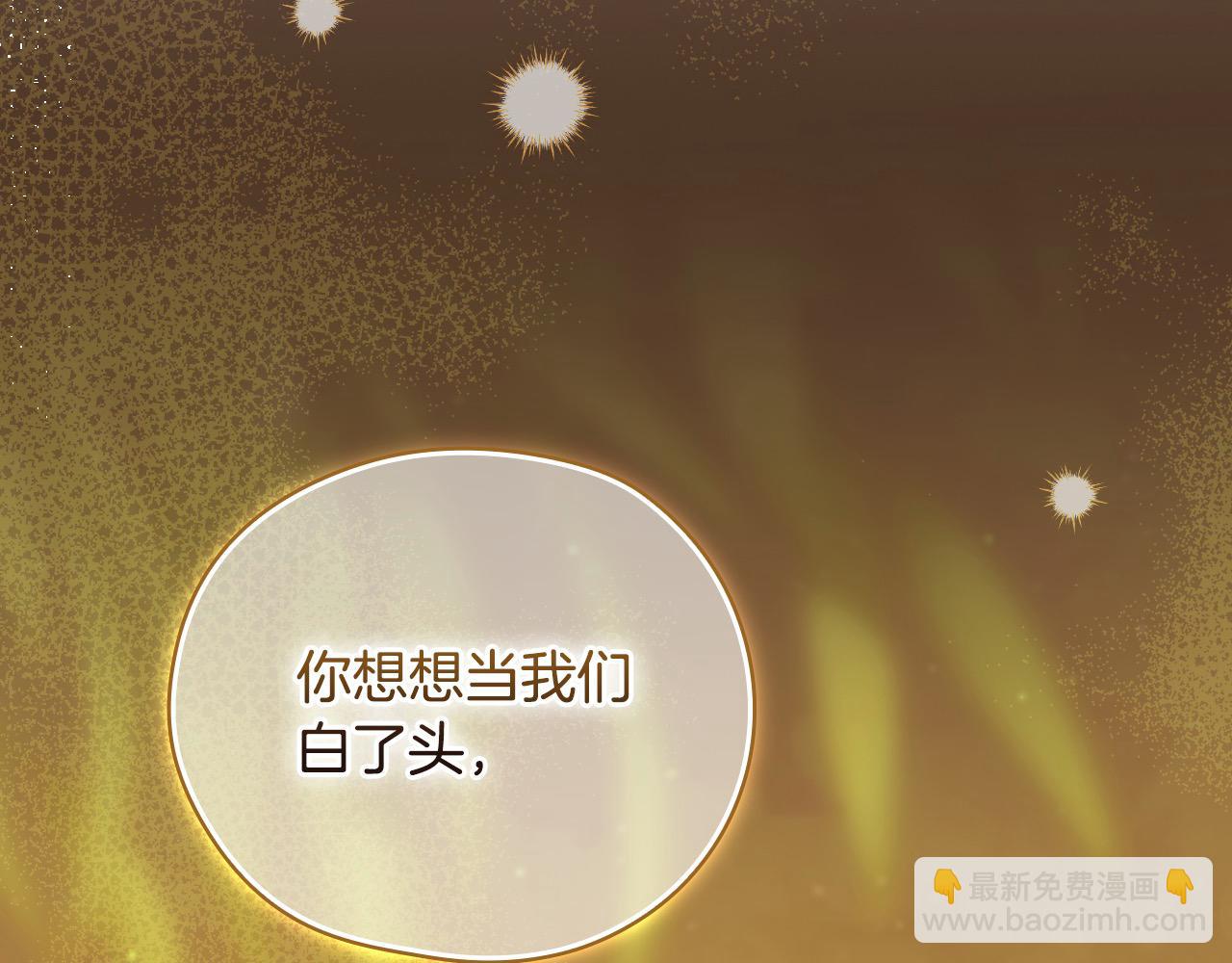第106话 我先求婚的！127