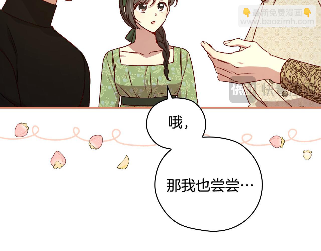 第106话 我先求婚的！13