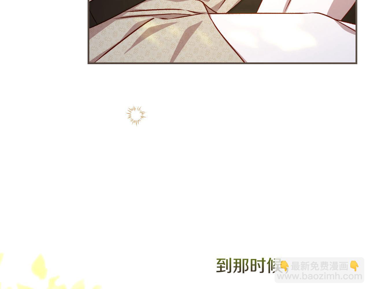 第106话 我先求婚的！141