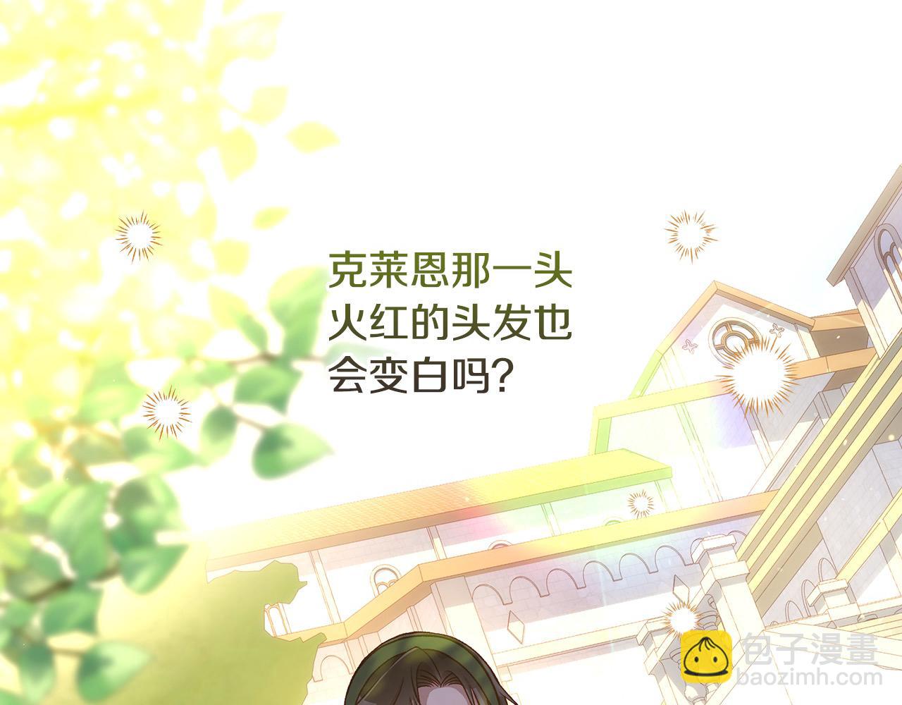 第106话 我先求婚的！142