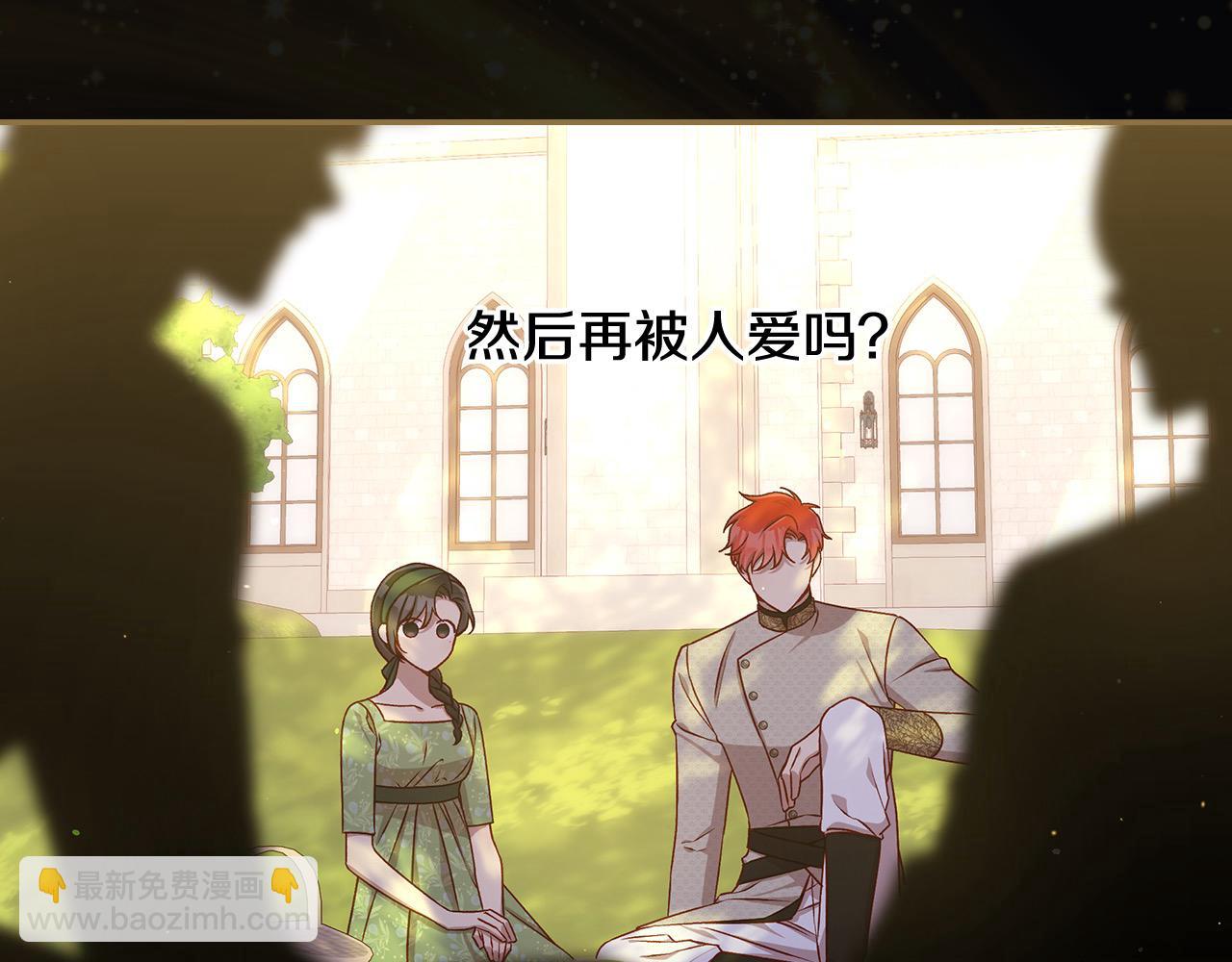 第106话 我先求婚的！149