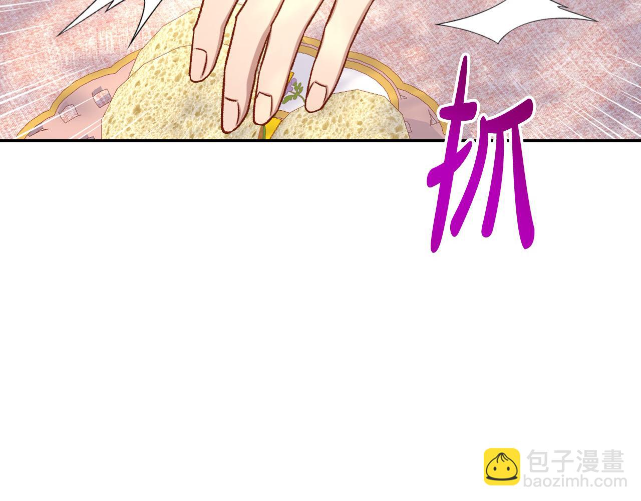 第106话 我先求婚的！15