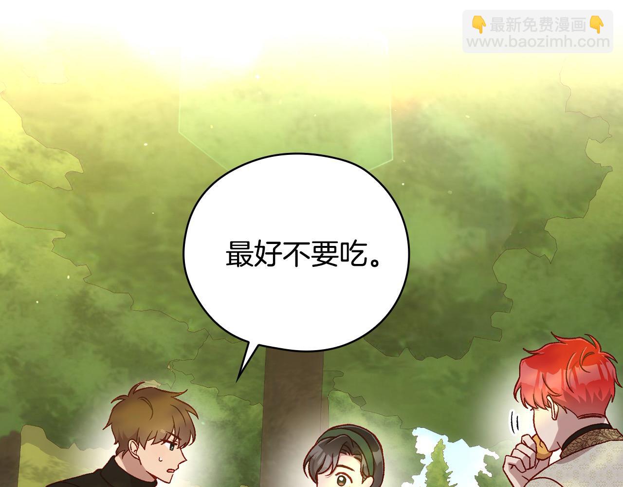 第106话 我先求婚的！16