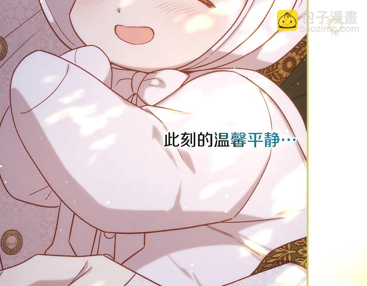 第106话 我先求婚的！160