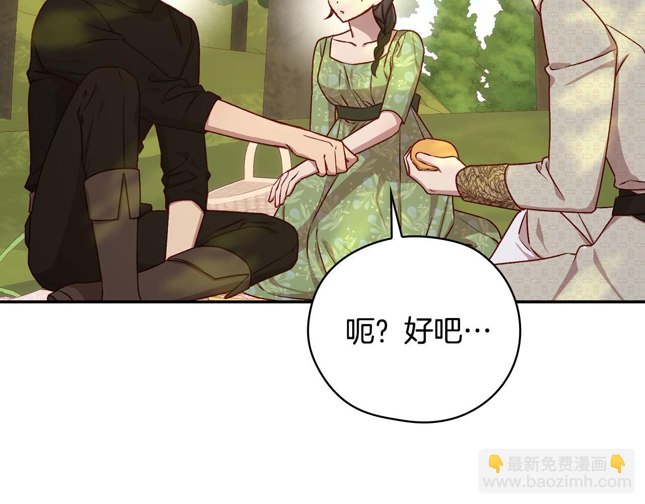 第106话 我先求婚的！17