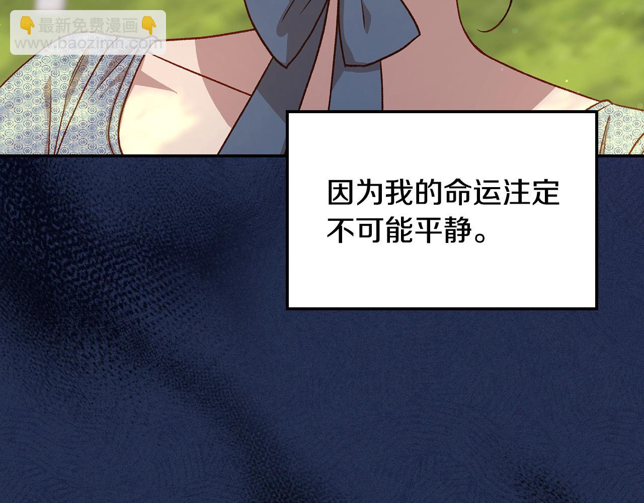 第106话 我先求婚的！174