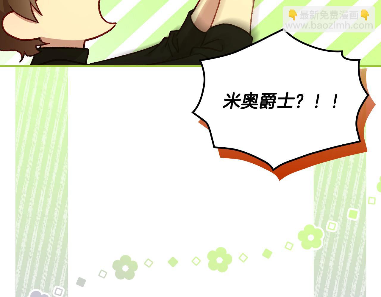 第106话 我先求婚的！25