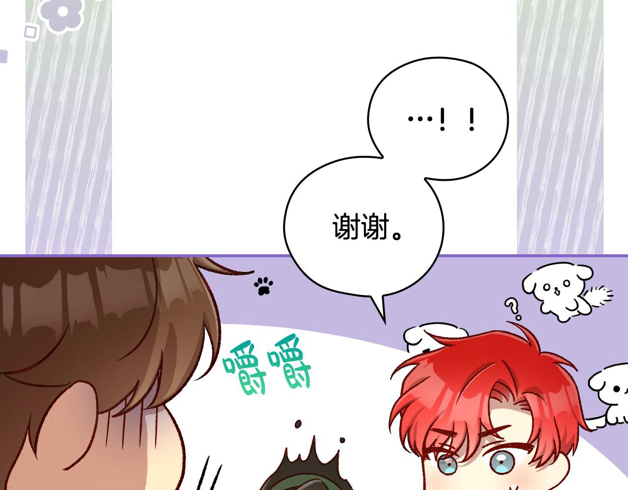 第106话 我先求婚的！26