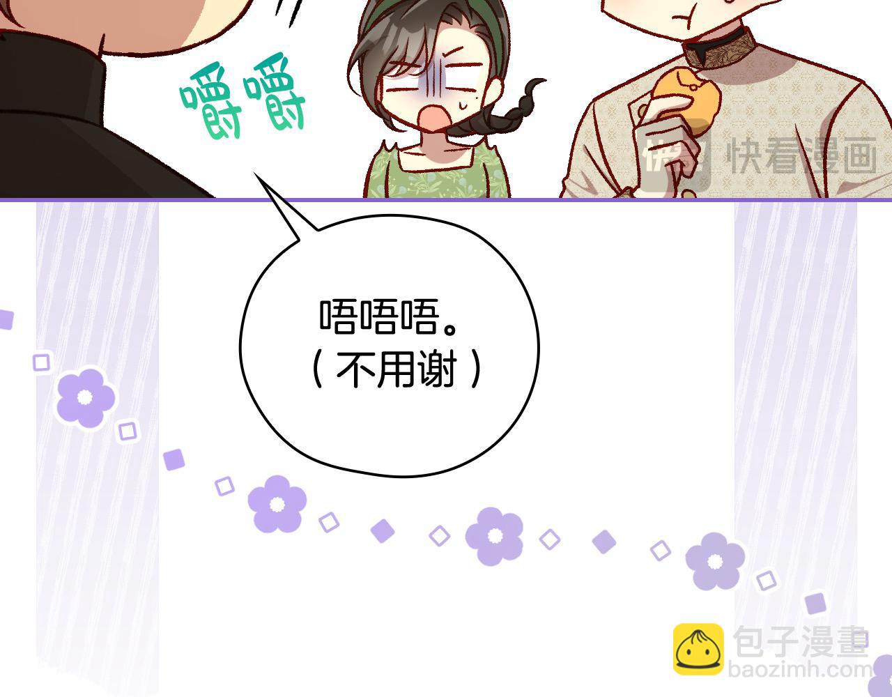 第106话 我先求婚的！27