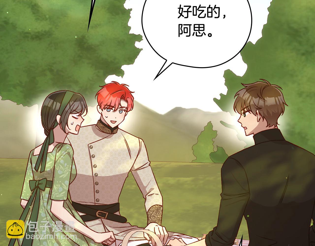 第106话 我先求婚的！29