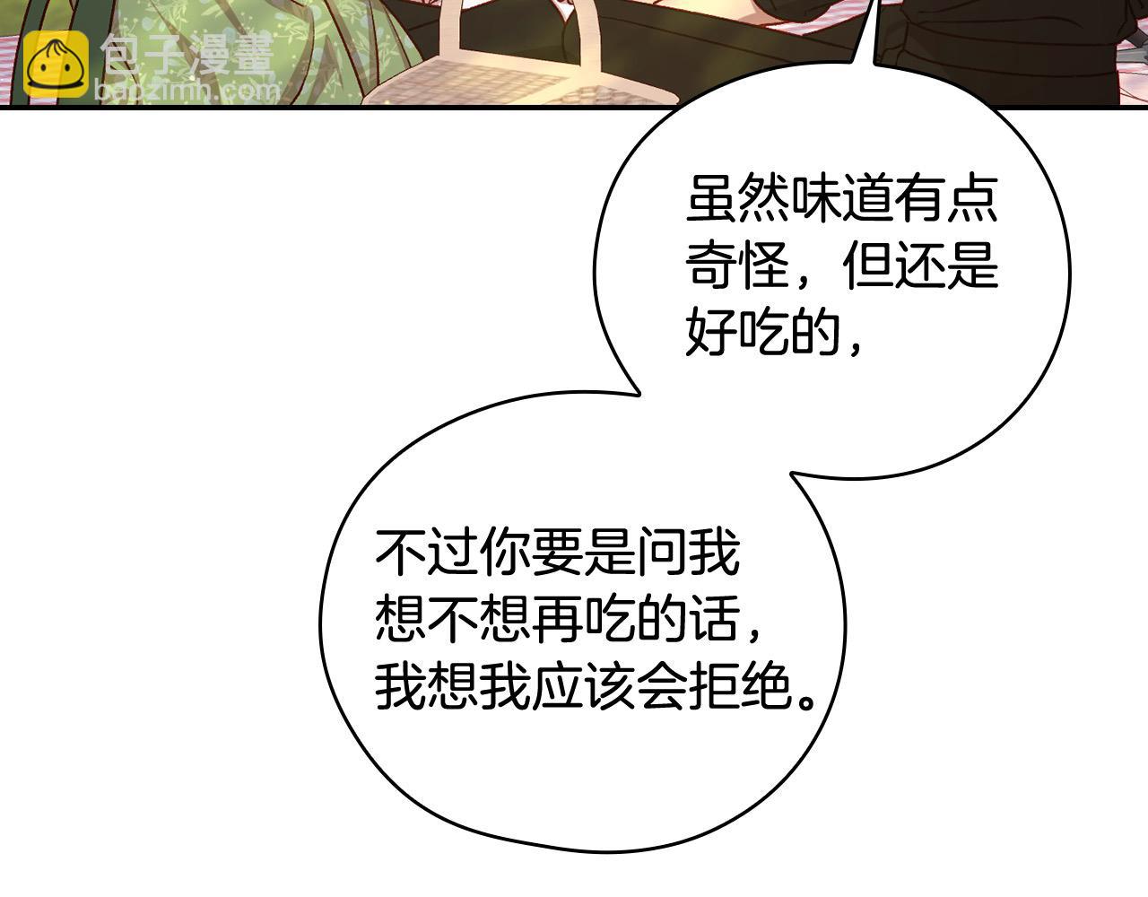 第106话 我先求婚的！30