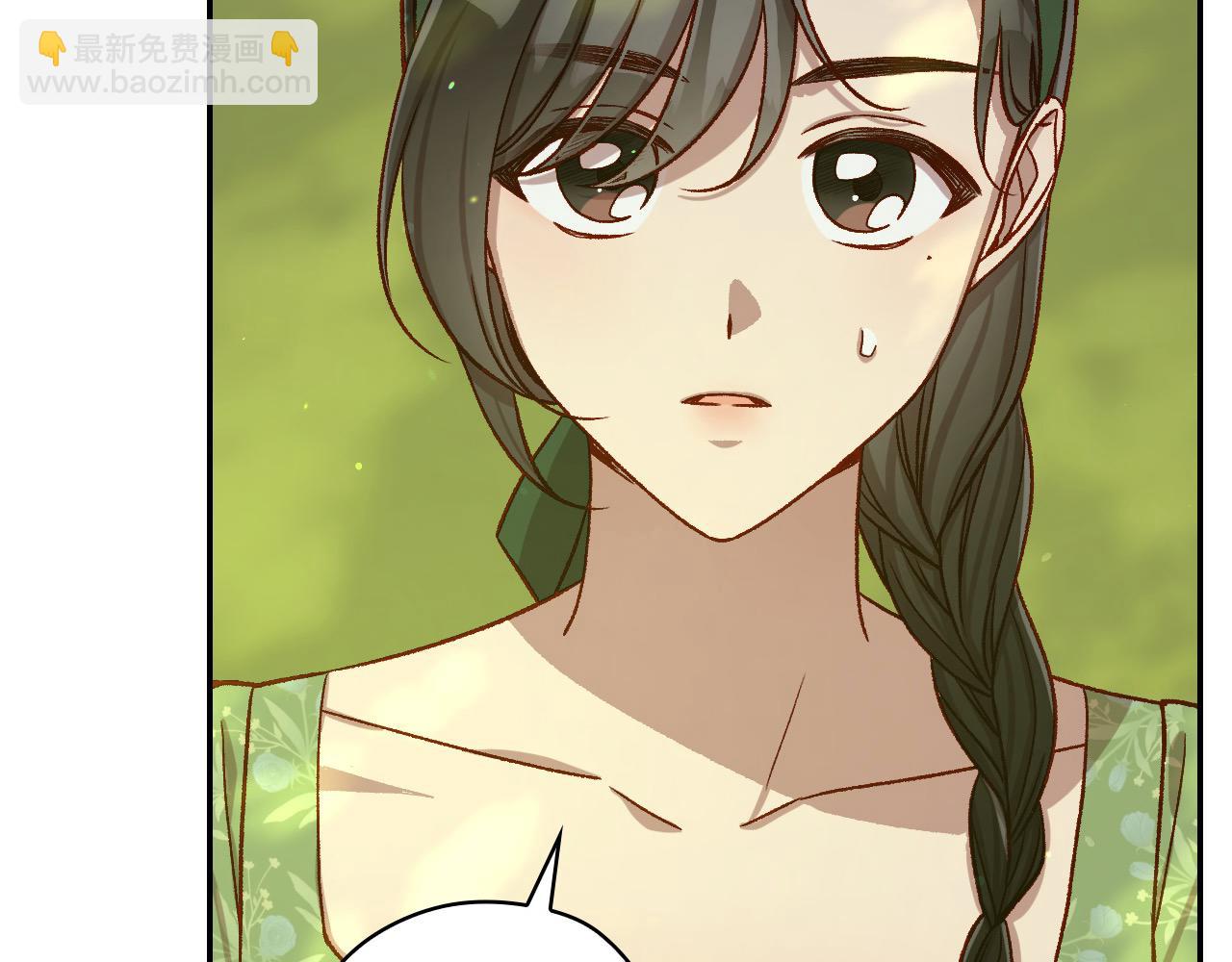 第106话 我先求婚的！33