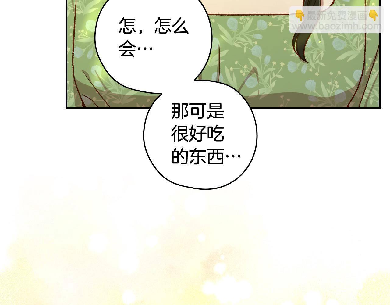 第106话 我先求婚的！34