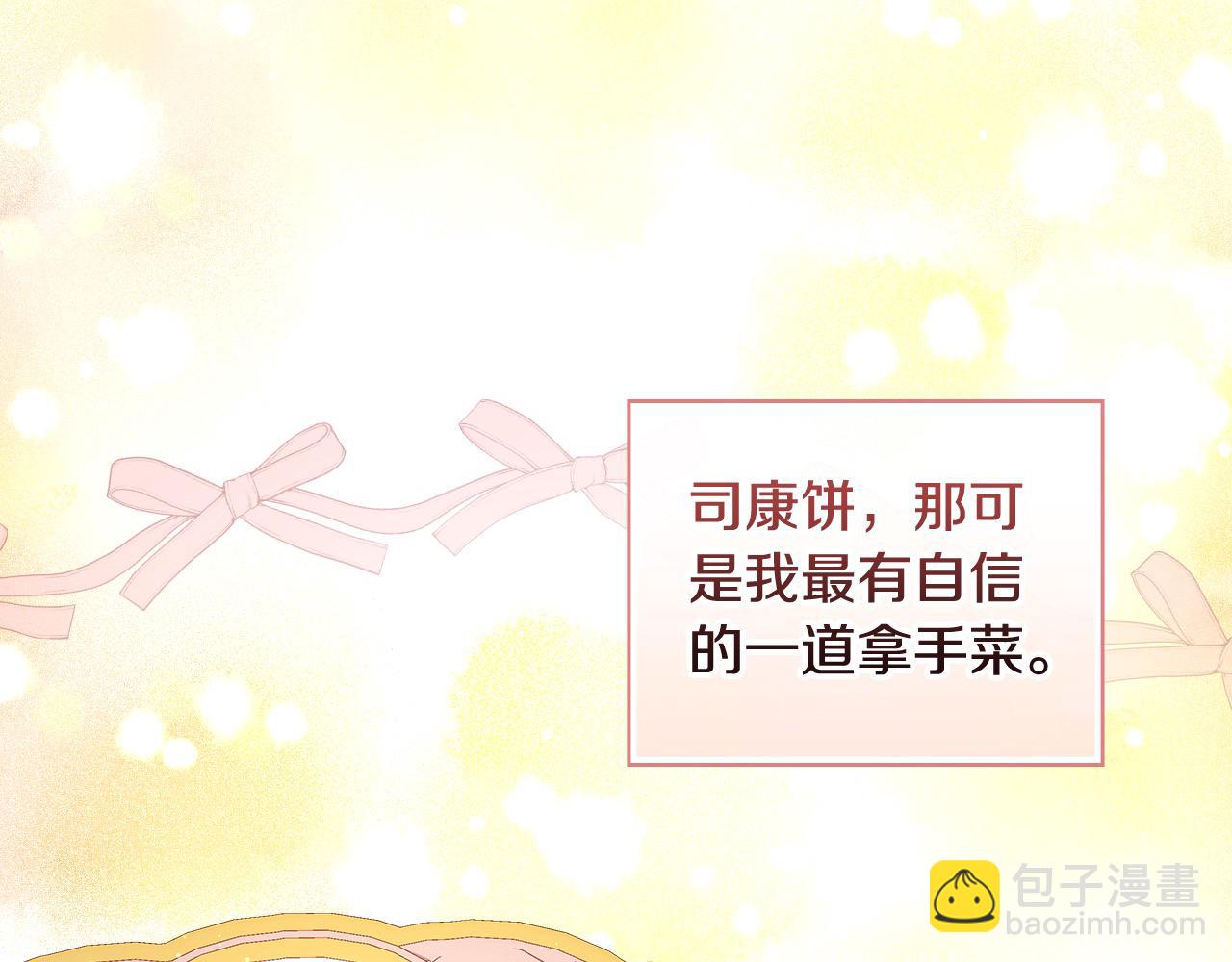 第106话 我先求婚的！35