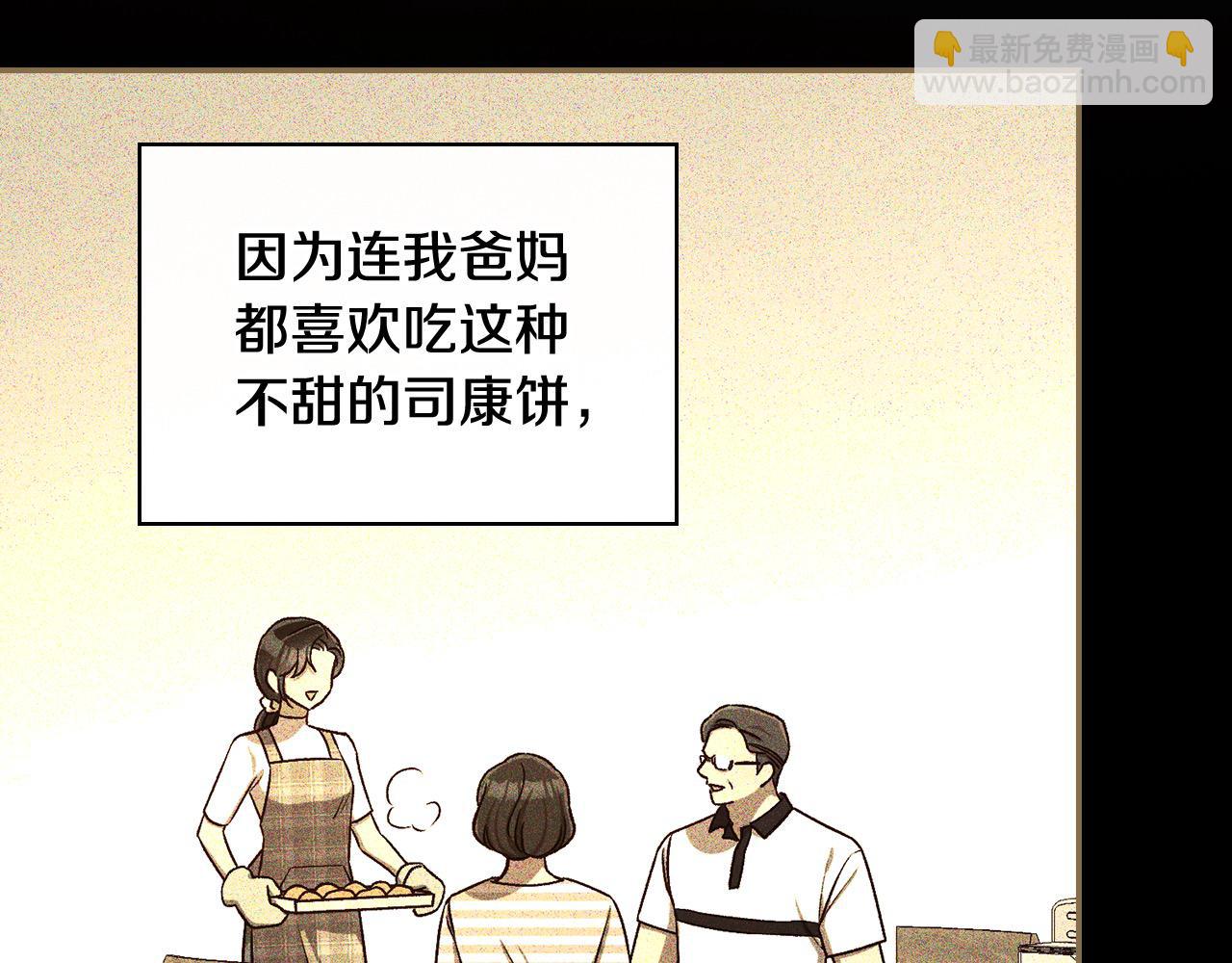 第106话 我先求婚的！38