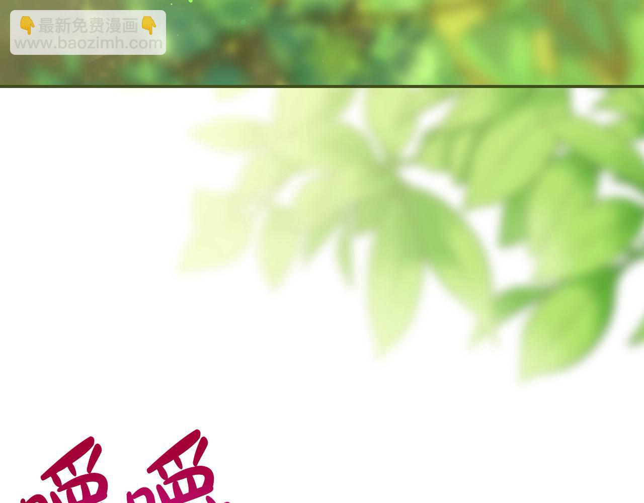 第106话 我先求婚的！4