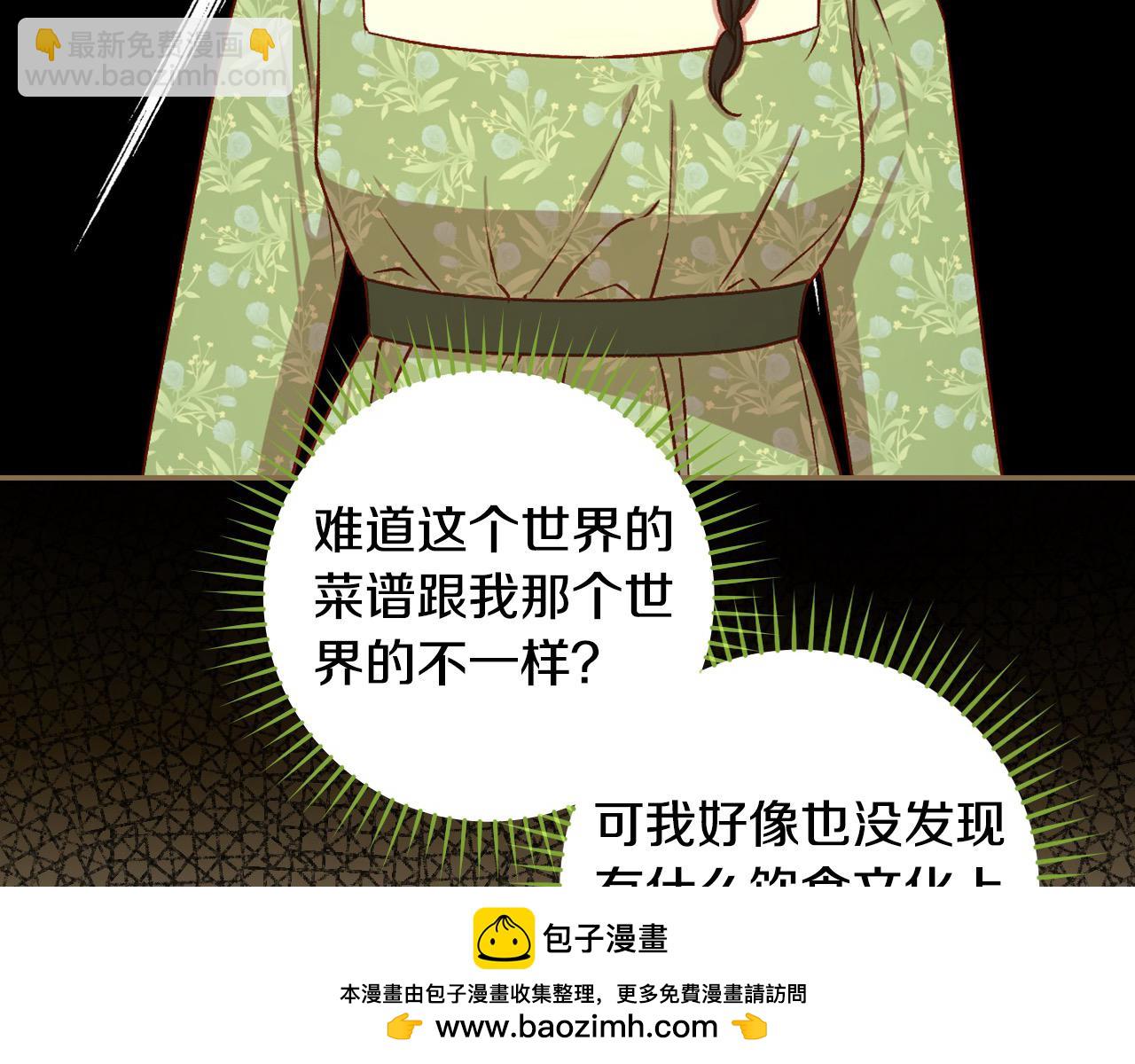 第106话 我先求婚的！49