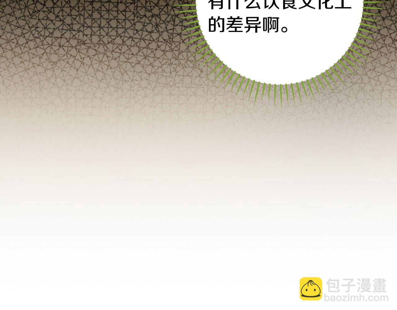第106话 我先求婚的！54