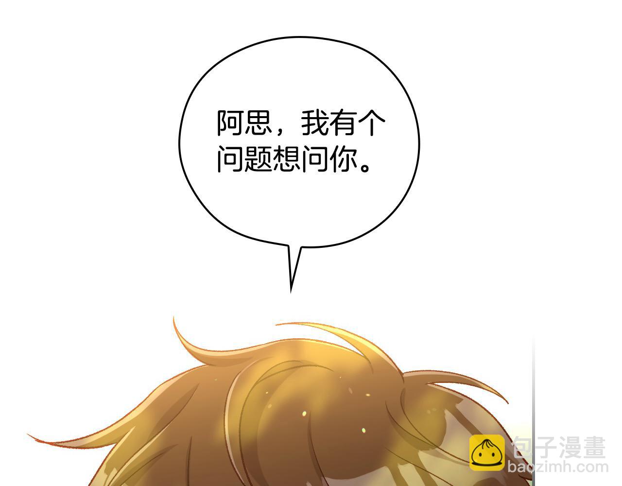 第106话 我先求婚的！55