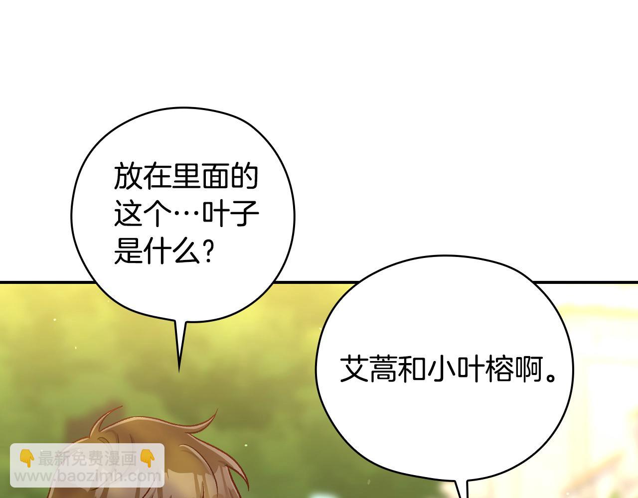 第106话 我先求婚的！58