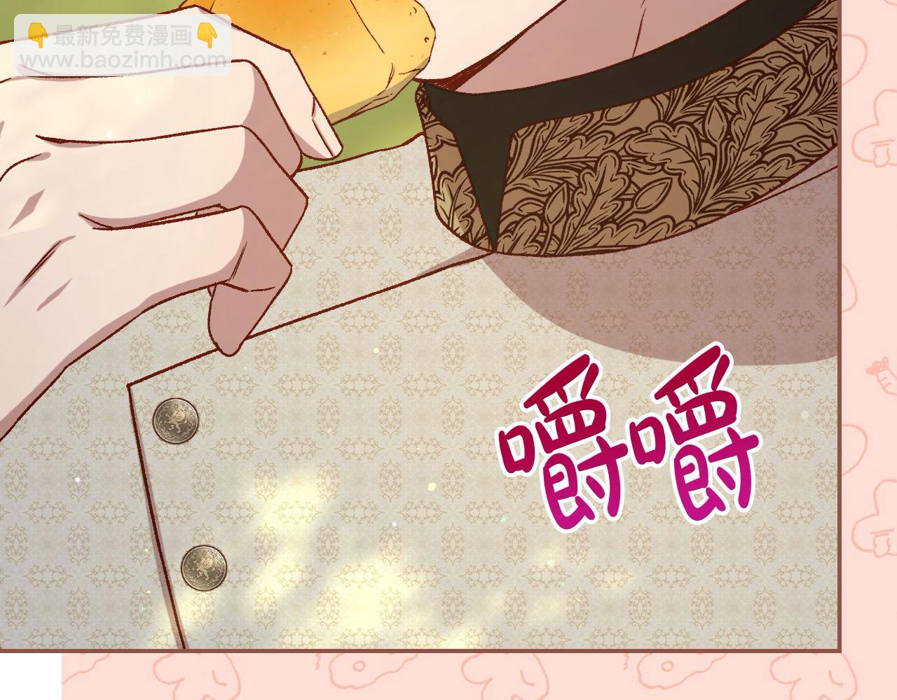 第106话 我先求婚的！6