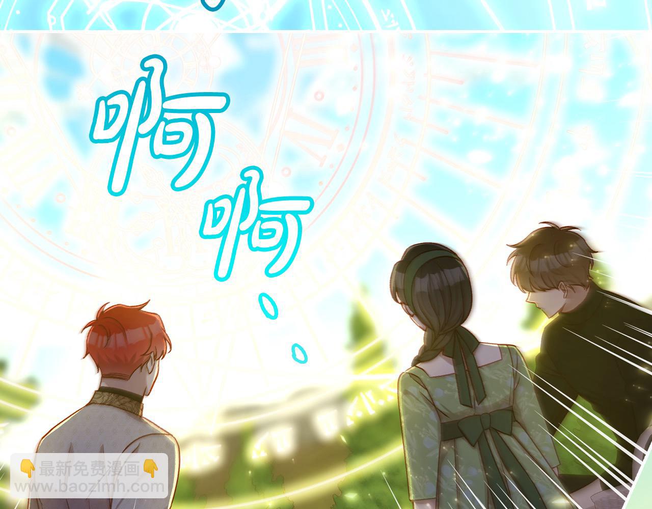 第106话 我先求婚的！68