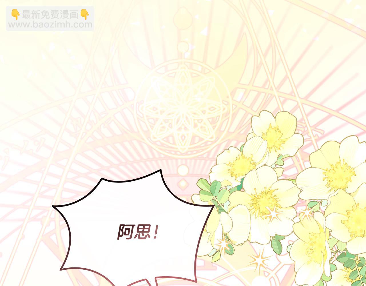 第106话 我先求婚的！72