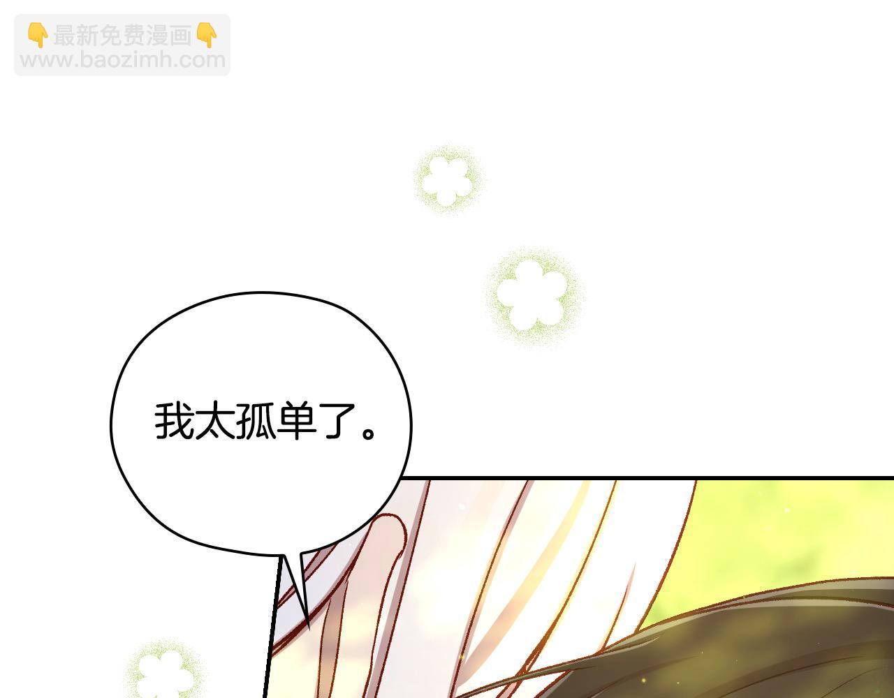 第106话 我先求婚的！79