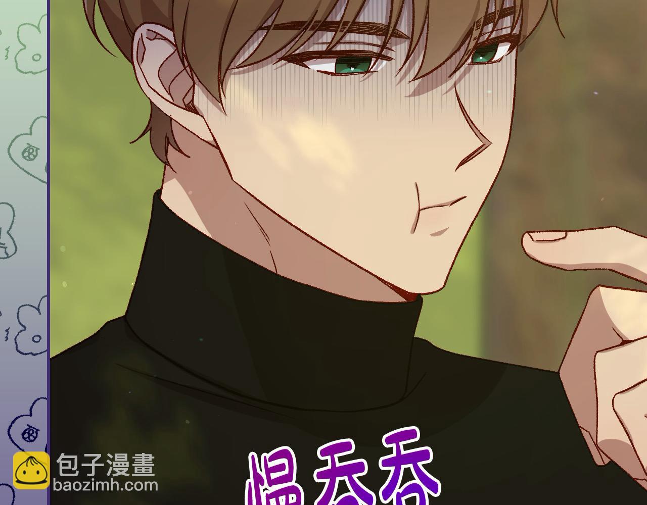 第106话 我先求婚的！8