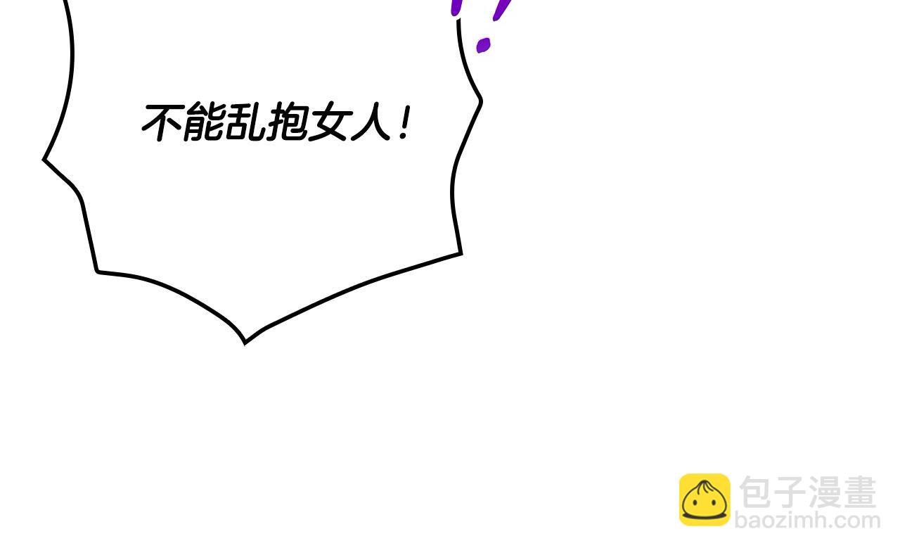 第106话 我先求婚的！84
