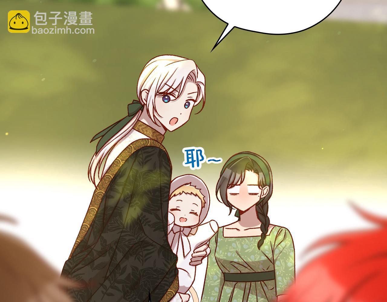 第106话 我先求婚的！86