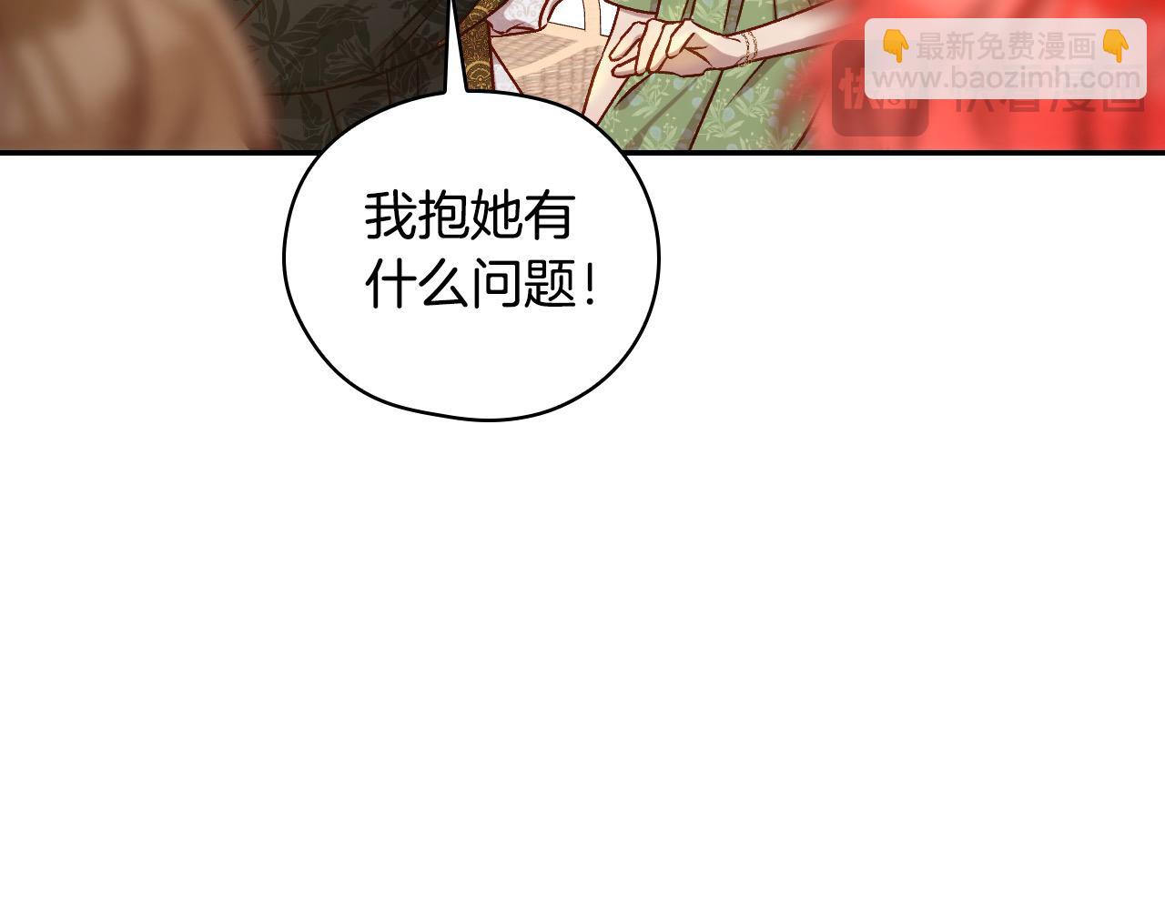 第106话 我先求婚的！87