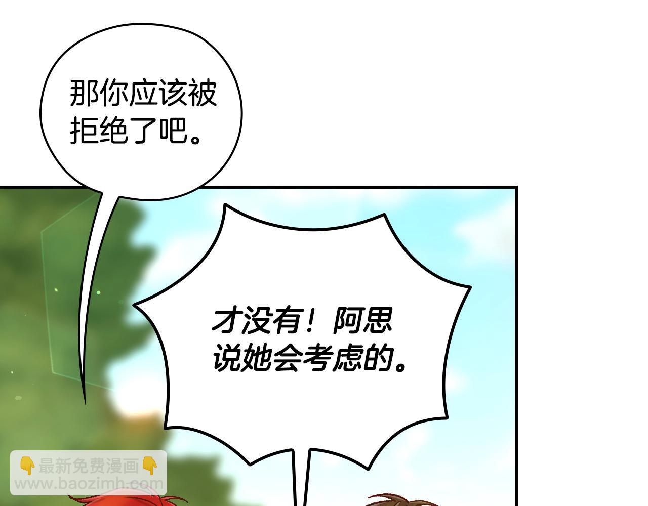 第106话 我先求婚的！88