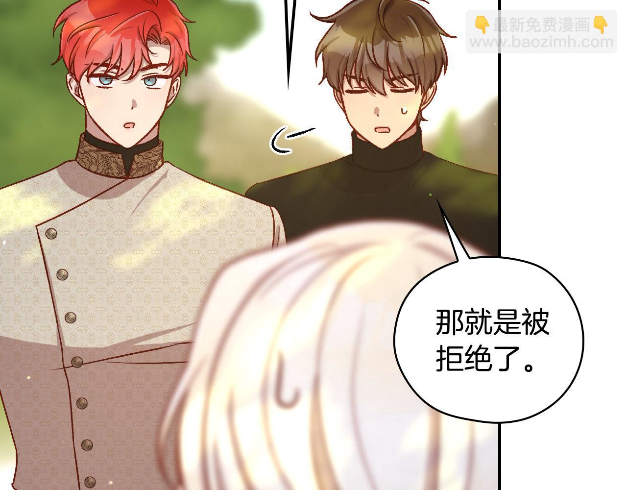 第106话 我先求婚的！89