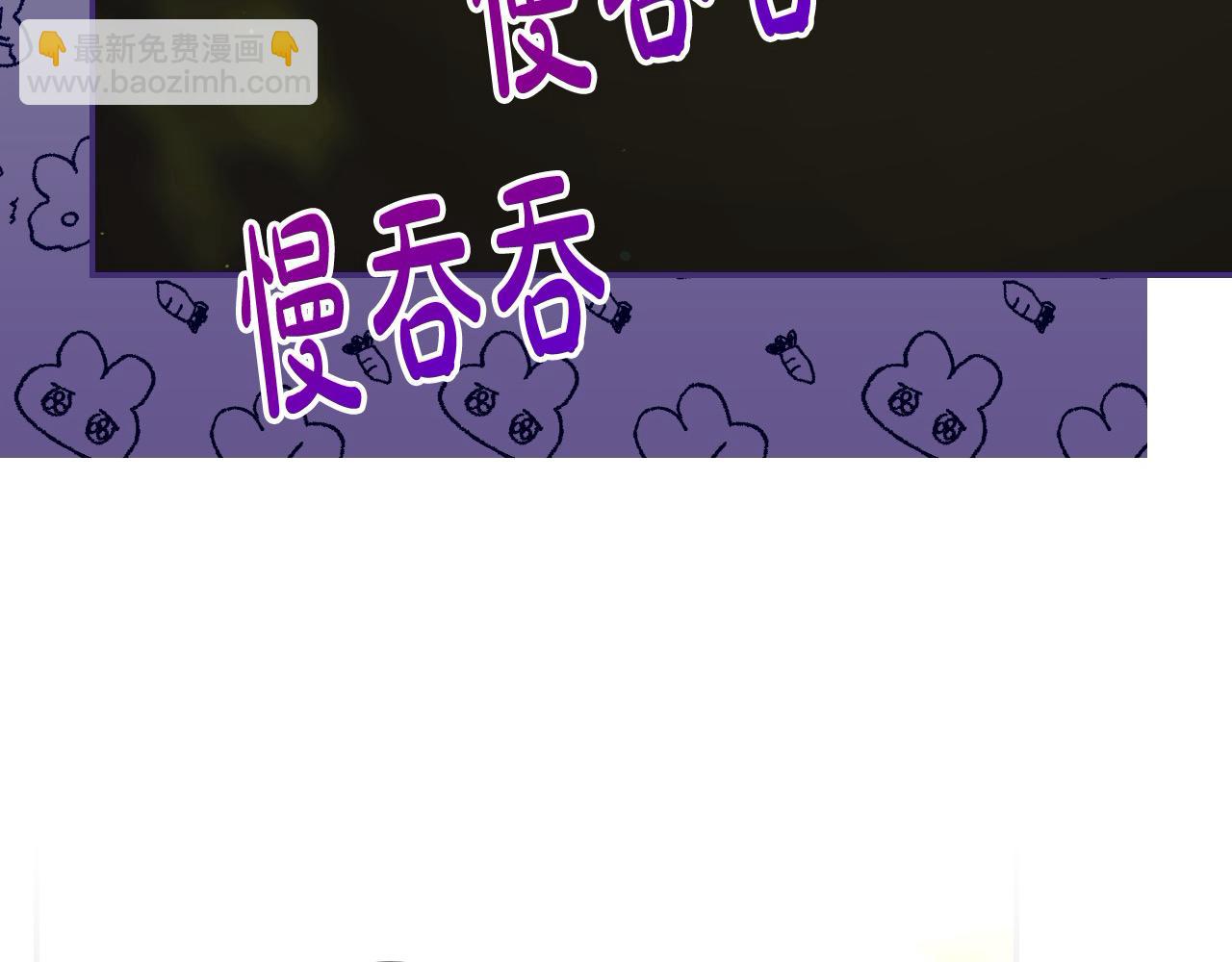 第106话 我先求婚的！9