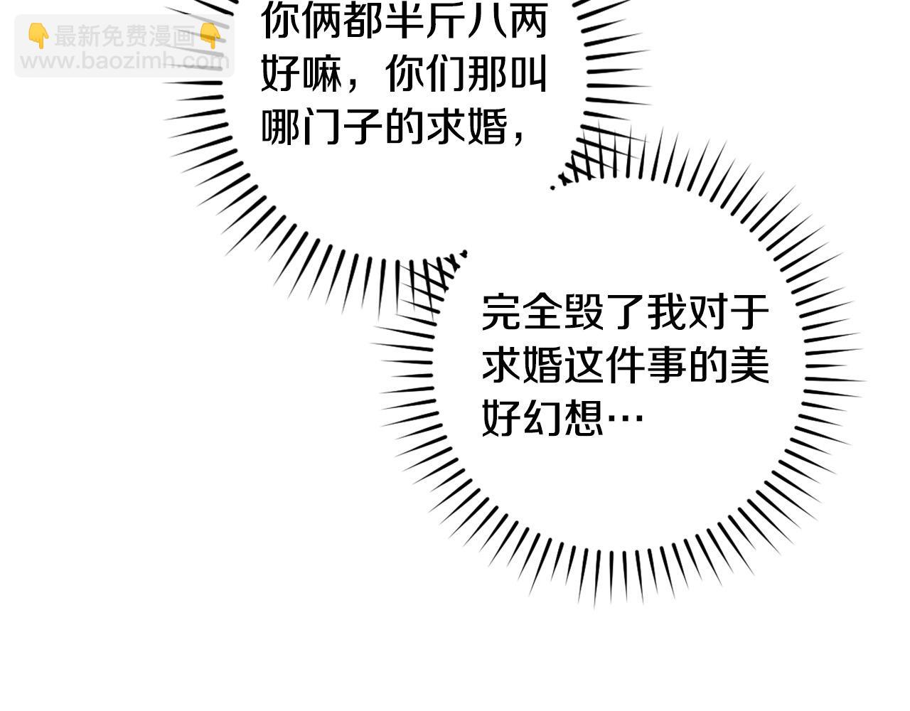 第106话 我先求婚的！93