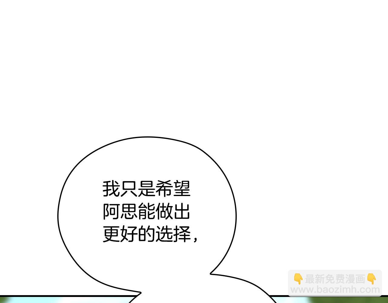 第106话 我先求婚的！94
