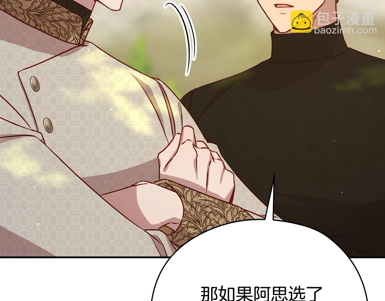第106话 我先求婚的！96